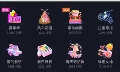 新出的抖音礼物价格多少 抖音礼物价格表 抖音礼物价格一览