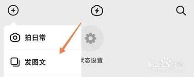 抖音发图文怎么发 6个步骤的图文发布教学