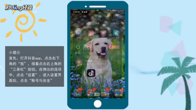 抖音实名认证怎么解除不用注销 七个步骤缺一不可