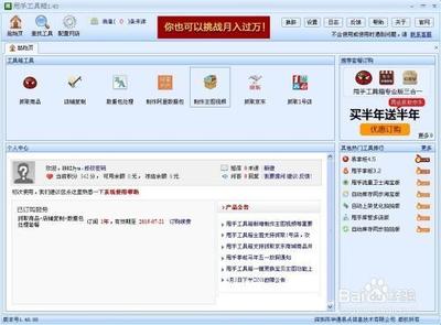 淘宝宝贝主图视频怎么制作 如何一键生成淘宝主图视频
