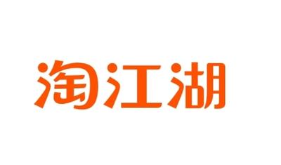 淘宝淘江湖在哪里 淘宝江湖如何在淘宝上淘到心仪的宝贝 淘宝淘江湖在哪里 淘宝江湖如何在淘宝上淘到心仪的宝贝