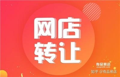天猫店铺转让平台哪个靠谱 三个靠谱平台分享