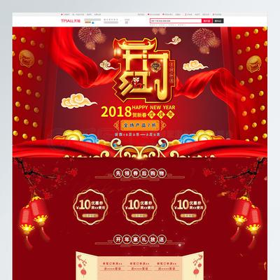 天猫新春开门红怎么参加?有什么规则? 天猫新春开门红怎么参加?有什么规则?
