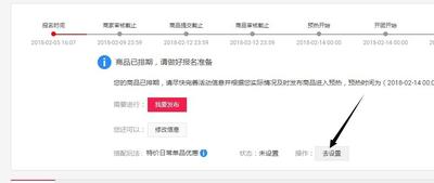 天天特卖怎么设置优惠券？参加条件是什么？