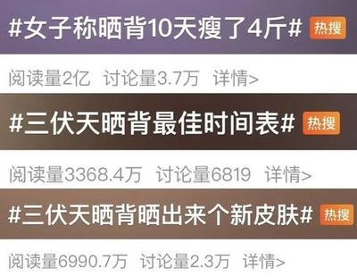 三伏天晒背真的管用吗 晒背多久排出湿气