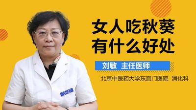女人吃多了秋葵的坏处 女人吃秋葵有什么好处 女人吃多了秋葵的坏处 女人吃秋葵有什么好处