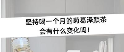 菊花决明子茶真的护肝吗 菊花决明子茶对肾有好处吗