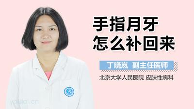 指甲月牙没有是缺什么 指甲月牙怎么补回来 指甲月牙没有是缺什么 指甲月牙怎么补回来