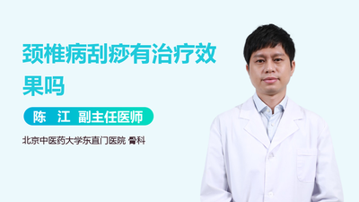颈椎病刮痧有用吗 颈椎病症状自诊方法 颈椎病刮痧有用吗 颈椎病症状自诊方法