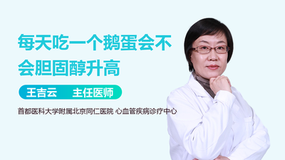 鹅蛋有去体内湿气的功能吗 一天吃一个鹅蛋胆固醇会高吗