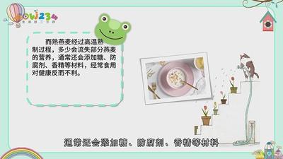 生燕麦片和熟燕麦片区别 燕麦片什么人不宜吃