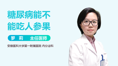 吃人参果的禁忌 人参果对糖尿病人有什么好处 吃人参果的禁忌 人参果对糖尿病人有什么好处