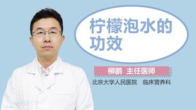 柠檬皮皱了还能吃吗 柠檬要去皮泡水吗 柠檬皮皱了还能吃吗 柠檬要去皮泡水吗