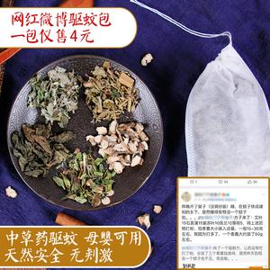 艾叶香包闻多了有什么危害 艾叶香包可以驱蚊吗