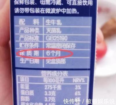 盒装牛奶保质期一般多久 盒装牛奶过了保质期还能喝吗