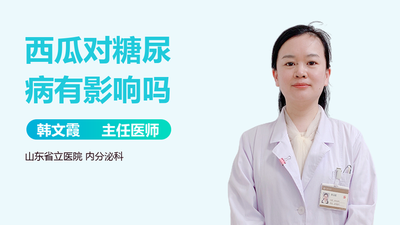 西瓜吃多了会得糖尿病吗 糖尿病能吃西瓜吗 西瓜吃多了会得糖尿病吗 糖尿病能吃西瓜吗