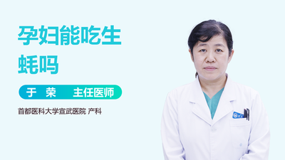 生蚝什么人不能吃 生蚝女人多吃会寒吗 生蚝什么人不能吃 生蚝女人多吃会寒吗