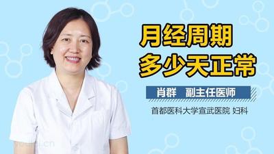 排卵日后14天一定来月经吗 如何判断月经是否正常 排卵日后14天一定来月经吗 如何判断月经是否正常