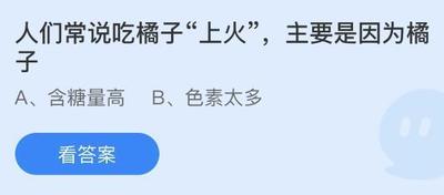 橘子吃了上火吗 一天吃5个橘子会上火吗