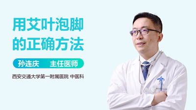 艾叶益母草泡脚要水温度多少 艾叶益母草泡脚可以天天泡脚吗 艾叶益母草泡脚要水温度多少 艾叶益母草泡脚可以天天泡脚吗