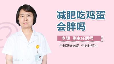 每天只吃鸡蛋可以减肥吗 鸡蛋什么时候吃减肥效果好