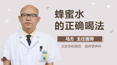 蜂蜜水的正确喝法及最佳饮用时间 蜂蜜水用多少温度的水冲合适 蜂蜜水的正确喝法及最佳饮用时间 蜂蜜水用多少温度的水冲合适