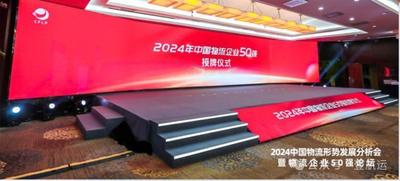 全国物流十强加盟,中国民营物流企业十强 全国物流十强加盟,中国民营物流企业十强