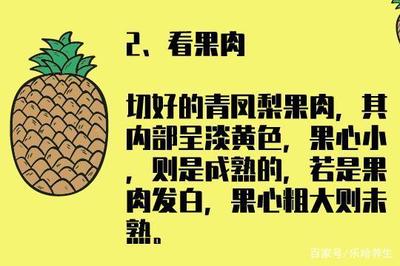 凤梨青的好还是黄的好 青的凤梨可以吃吗