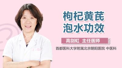 枸杞黄芪泡水喝有很什么好处 枸杞黄芪泡水可以天天喝吗 枸杞黄芪泡水喝有很什么好处 枸杞黄芪泡水可以天天喝吗