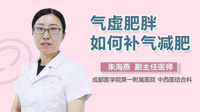 气虚人会消瘦吗 气虚的人是不是特别容易累