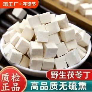 茯苓泡水变黑还能吃吗 茯苓有酸味和没酸味的哪个好