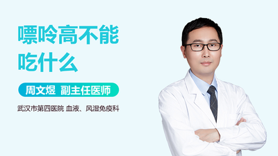 基围虾嘌呤含量高吗 哪些人不能吃基围虾