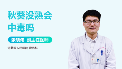 吃秋葵有什么好处和坏处 秋葵不熟有毒么