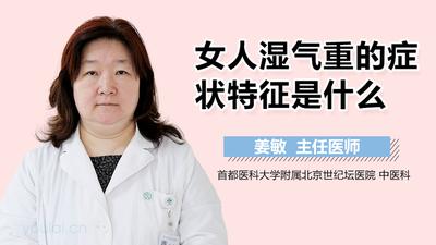 湿气重的人有哪些症状 女性必吃的6除湿食物