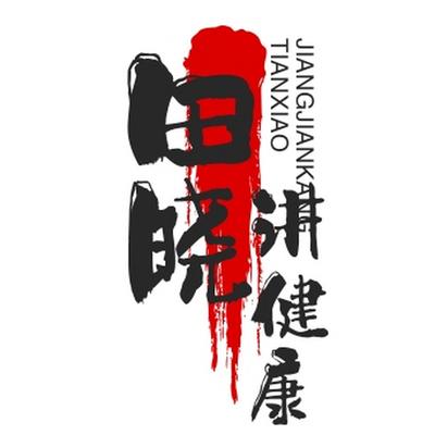 蒲公英和薄荷能一起泡水喝吗 蒲公英茶什么人不可以喝
