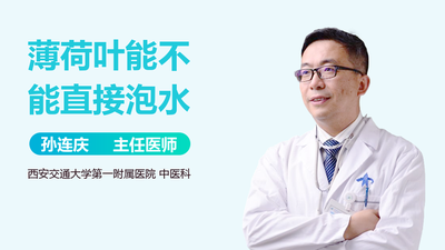 薄荷水有什么功效 薄荷叶能直接泡水喝吗 薄荷水有什么功效 薄荷叶能直接泡水喝吗