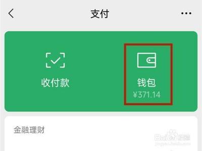 零钱通里的钱怎么转到银行卡?操作流程详解 零钱通里的钱怎么转到银行卡?操作流程详解