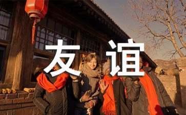 一句话暗示友情已尽，如何用一句话表达友情的终结